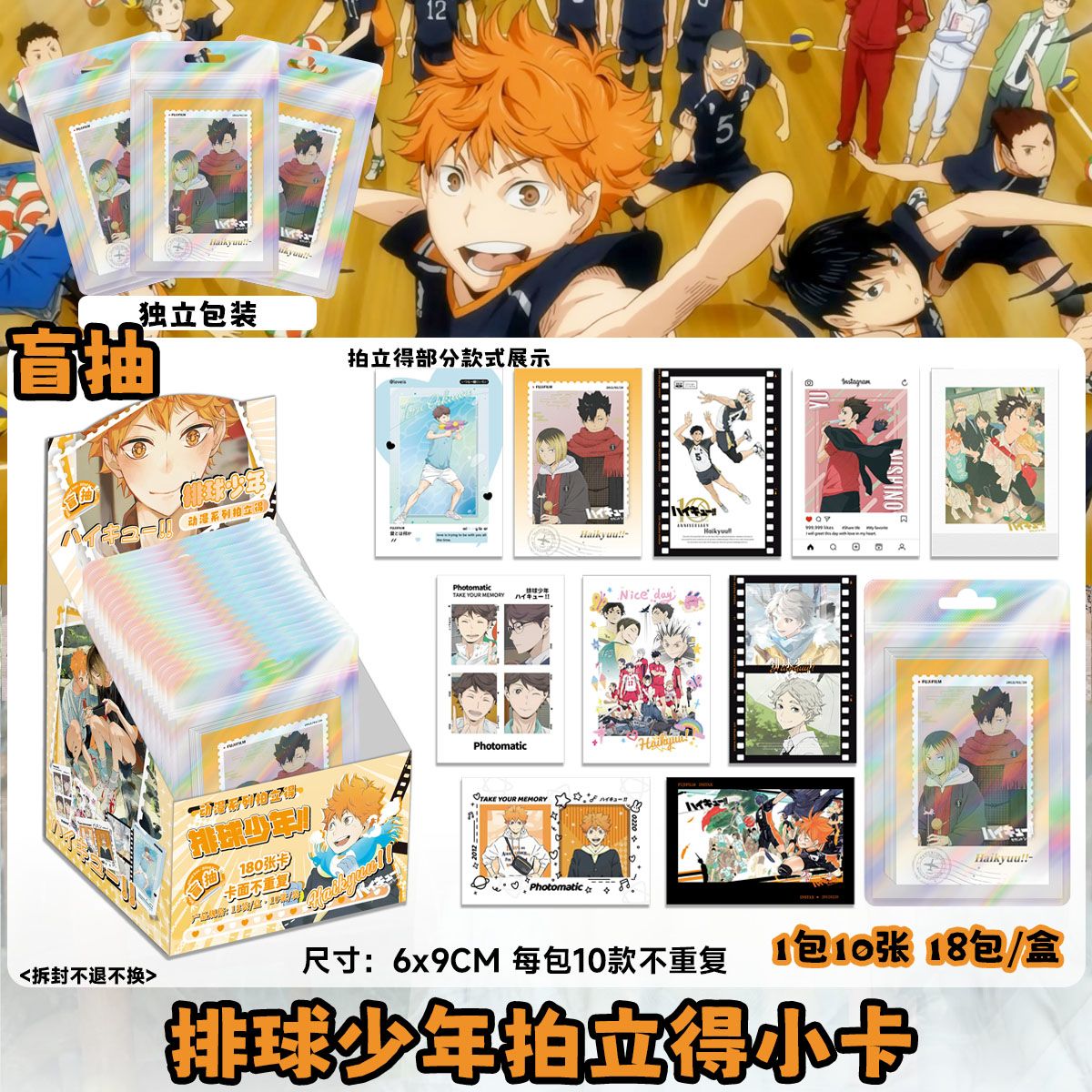 Cosplay Prop Diy - Haikyuu!! Confezione a Sorpresa di Mini