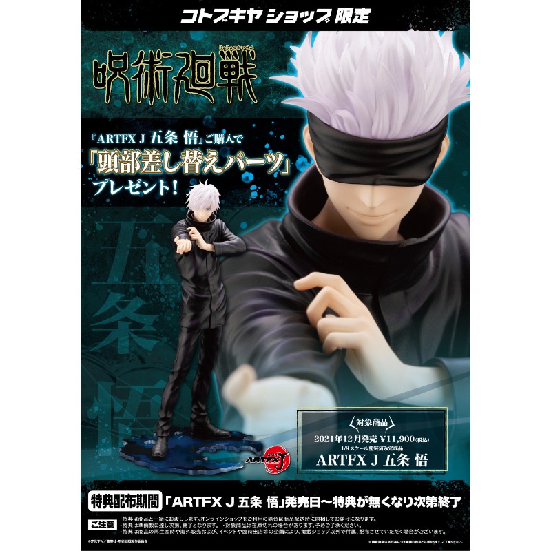 100% Originale Kotobukiya Juts - Kotobukiya Artfx recensione e prezzo